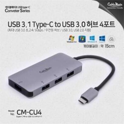 USB 3.1 타입C to USB 3.0 허브 4포트