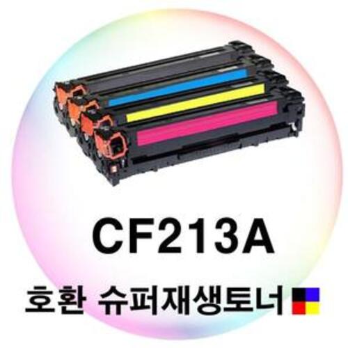 CF213A 호환 슈퍼재생토너 4색세트