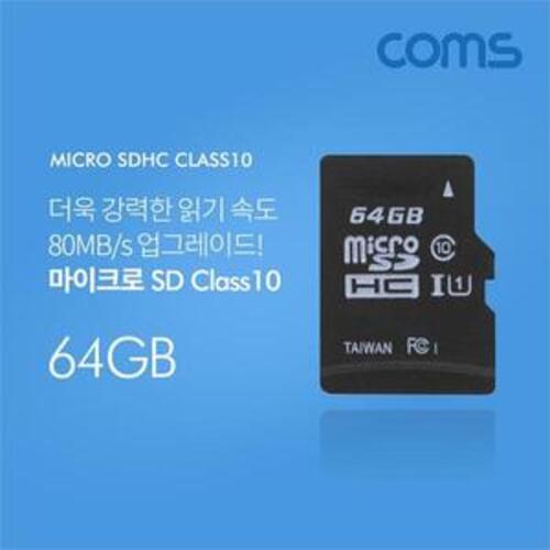 Coms 마이크로 SD Class10 64GB 메모리카드