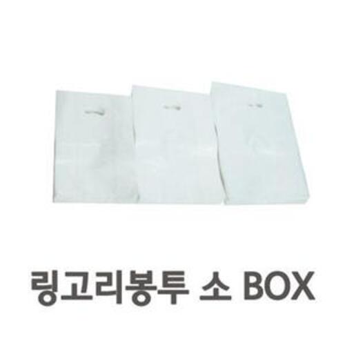 다용도 링고리봉투(팬시봉투) 소사이즈(1500매) BOX