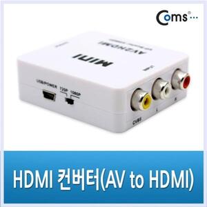 PV449 AV TO HDMI컨버터 CVBS HDMI영상변환