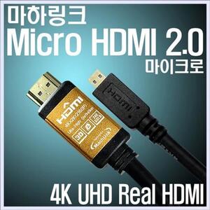 MicroHDMI to HDMI케이블 3M 마이크로 HDMI 케이블