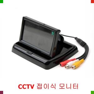 (Coms)CCTV 접이식 휴대용 모니터 테스트 및 점검 (WH0183)