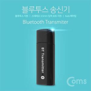 Coms 블루투스 무선 송신기 v4.0 트랜스미터 3.5mm