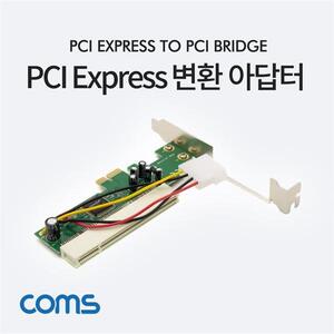 Coms PCI Express 변환 아답터 PCIe to PCI