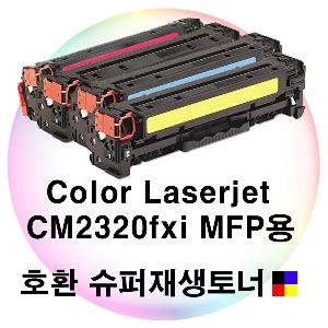 CLJ CM2320fxi MFP용 호환 슈퍼재생토너 4색세트