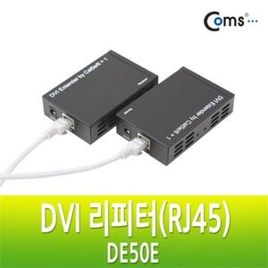 Coms DVI 리피터 RJ45 DE50E 50M RJ45 1회선