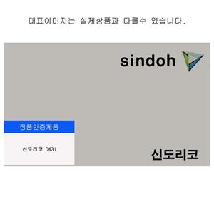 신도리코 D431 정품토너 검정  15000매