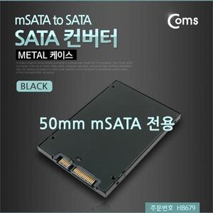 Coms SATA 컨버터(mSATA to SATA) BlackMetal 케이스