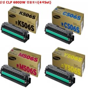 삼성 CLP 680DW 정품토너(4색Set)