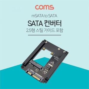 Coms SATA 변환 컨버터 mSATA to SATA 2.5형 HDD