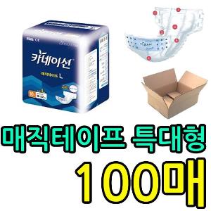 탄력성 좋은 허리밴드 적용 성인용기저귀 특대 100매