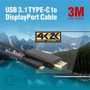 USB 3.1 Type C(M) to DP(M) 변환 컨버터 케이블 3M