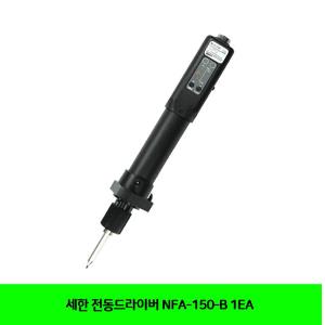 세한 전동드라이버 NFA-150-B 1EA