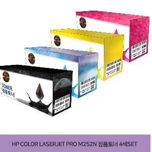 HP Color laserjet PRO M252n 정품토너 4색SET