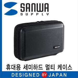 SANWA 휴대용 세미하드 멀티 케이스(블랙)
