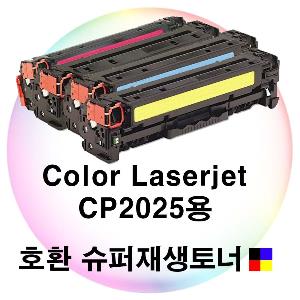 Color Laserjet CP2025용 호환 슈퍼재생토너 4색세트