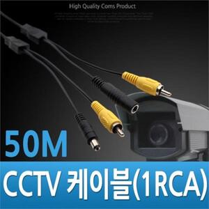 Coms CCTV 케이블 1RCA 검정 50M