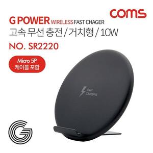 Coms G Power 고속무선 충전 거치형 스탠드형 블랙