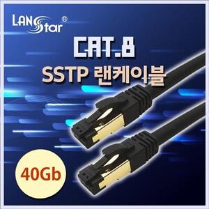 UTP SSTP CAT.8케이블 5M LSZH난연 40Gbps