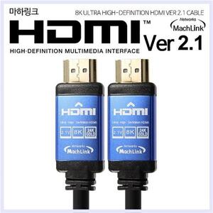 Ultra HDMI Ver2.1 8K케이블 15M