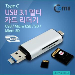 Coms USB 3.1 멀티 카드리더기 IB044