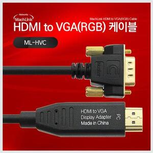 마하링크 HDMI to VGA(RGB) 케이블 1.8M 모니터케이블