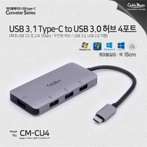 USB 3.1 타입C to USB 3.0 허브 4포트