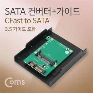 Coms SATA 컨버터(Cfast to SATA) 3.5 가이드 포함