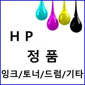HP 프린터젯 3600N 정품토너 4색 세트