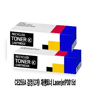CE255A 검정(2개) 재생토너 LaserjetP3015d