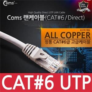 Coms UTP CAT6 기가 랜 케이블 Direct 15M