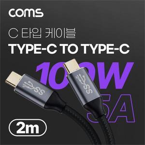 USB 3 1(Type C) PD 고속충전 케이블 2m 100W E-Marke