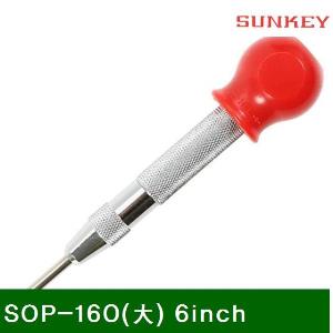 자동센터펀치 SOP-160(大) 6In.ch (12EA)
