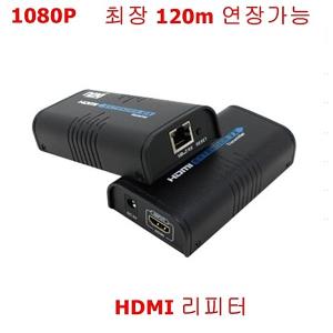(RIVER) RJ45 HDMI 리피터 송수신기(아답터포함)(WH0614)