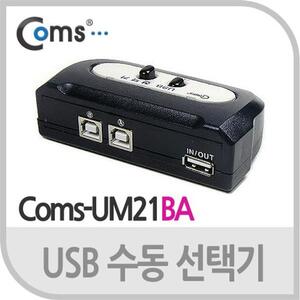 Coms USB 수동 선택기 2대1
