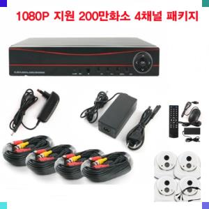 (Coms) 200만화소 실내용 CCTV카메라세트(4채널녹화기) (WH4126)