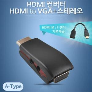 Coms HDMI 컨버터VGA변환 오디오지원 HDMI M F형 젠