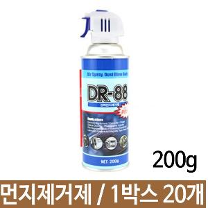 휴먼텍 먼지제거제 DR-88.200g 1박스20개