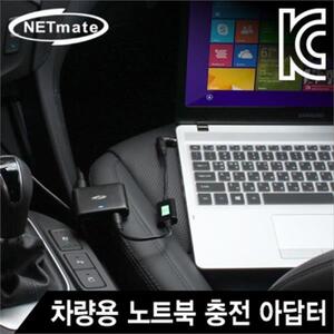 차량용 노트북 충전 아답터(3in1)