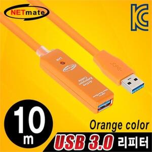 USB3.0 리피터 10m (오렌지 전원 아답터 포함)