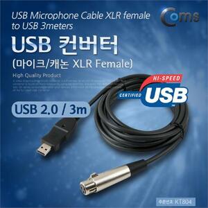 Coms USB 컨버터 마이크 헤드폰 캐논 XLR F 용