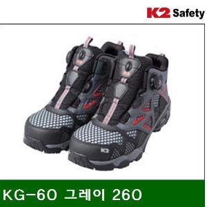안전화 KG-60 그레이 260  (1조)
