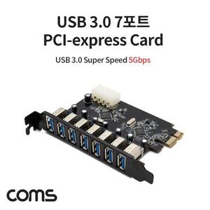 Coms USB 3.0 7포트 / PCI-E 카드 PCI-express card