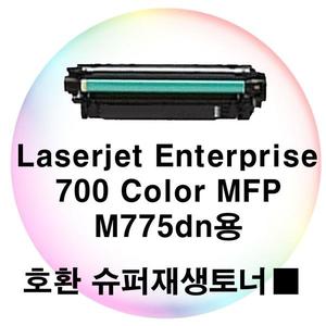LJ Enterprise 700 Color MFP M775dn용 호환토너 검정
