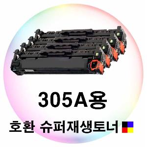 305A용 호환 슈퍼재생토너 4색세트