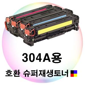 304A용 호환 슈퍼재생토너 4색세트