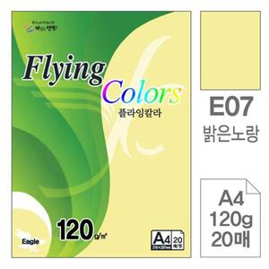 플라잉칼라 E07밝은노랑색A4 120g 복사용지20매입10개