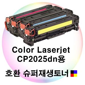 Color Laserjet CP2025dn용 호환슈퍼재생토너 4색세트