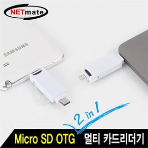 NM_OTG09 USB3.0 Micro SD 2in1 멀티 카드리더기